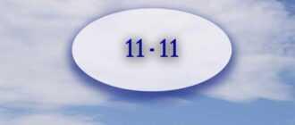 angelskaya numerologiya 1111 2