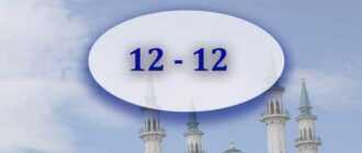 angelskaya numerologiya 1212 znachenie na chasah7
