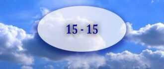 angelskaya numerologiya 15 15 7