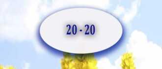 angelskaya numerologiya 2020 7