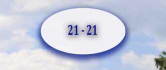 angelskaya numerologiya 2121 7