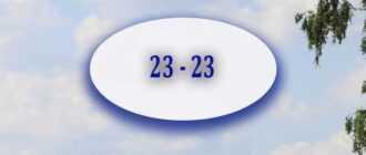 angelskaya numerologiya 2323 7