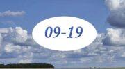 9-19 на часах ангельская нумерология