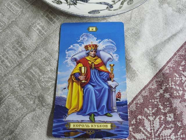 король кубков спокойствие